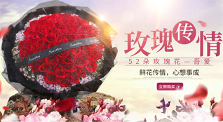 山西太原小店区鲜花速递